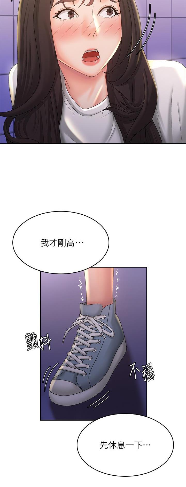 青春期漫画,第59话1图