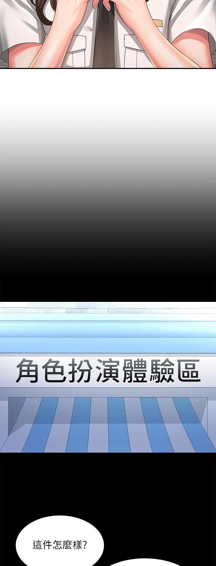 青春期漫画,第62话2图