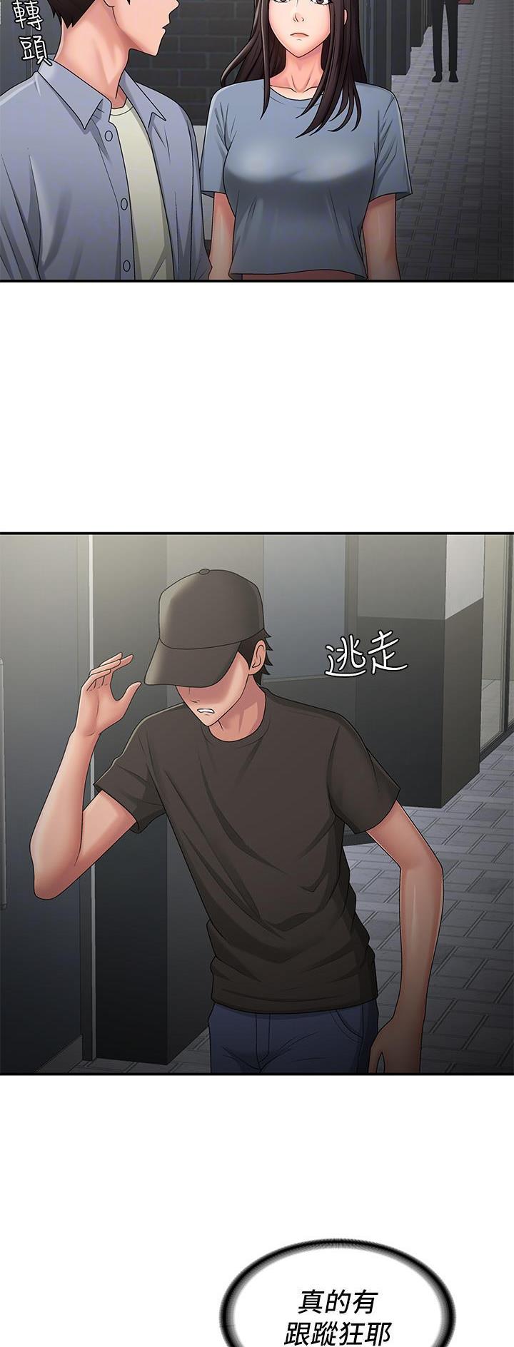 青春期漫画,第68话1图
