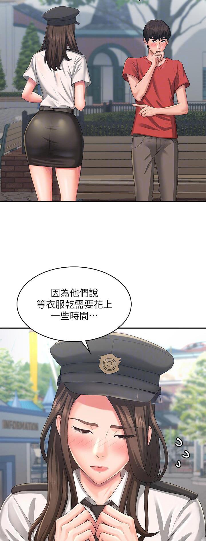 青春期漫画,第62话1图