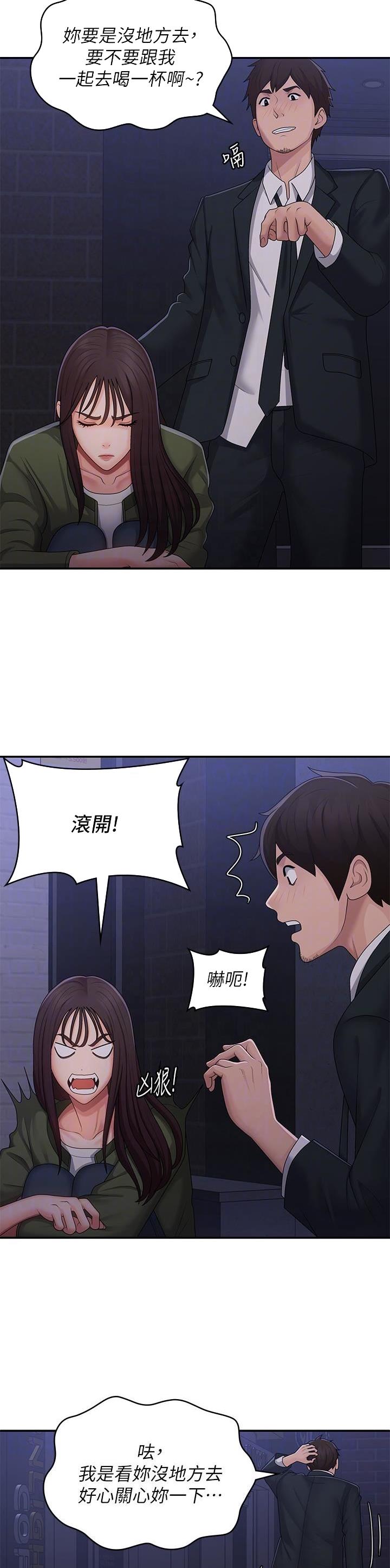 青春期漫画,第88话2图
