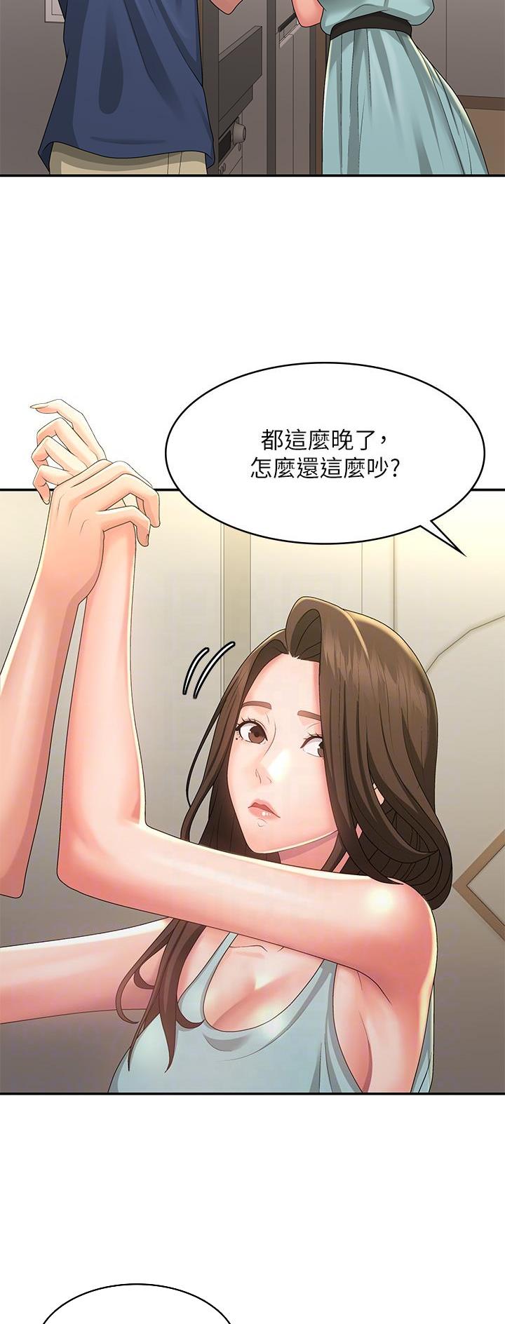 青春期漫画,第60话1图