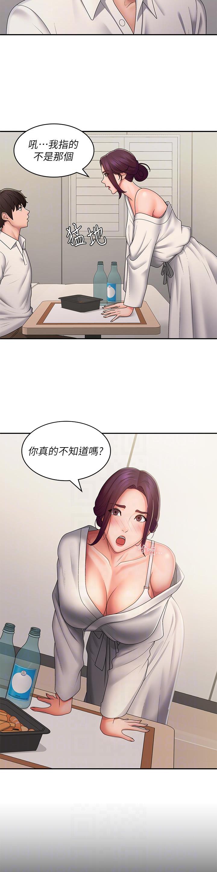 青春期漫画,第85话1图