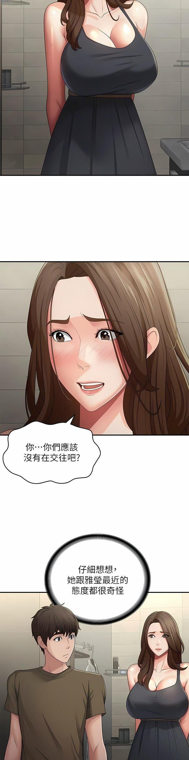 青春期漫画,第89话1图