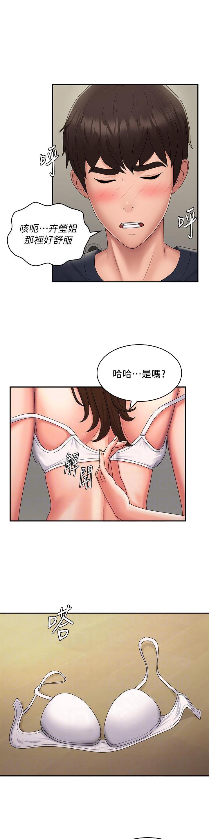 青春期漫画,第74话1图