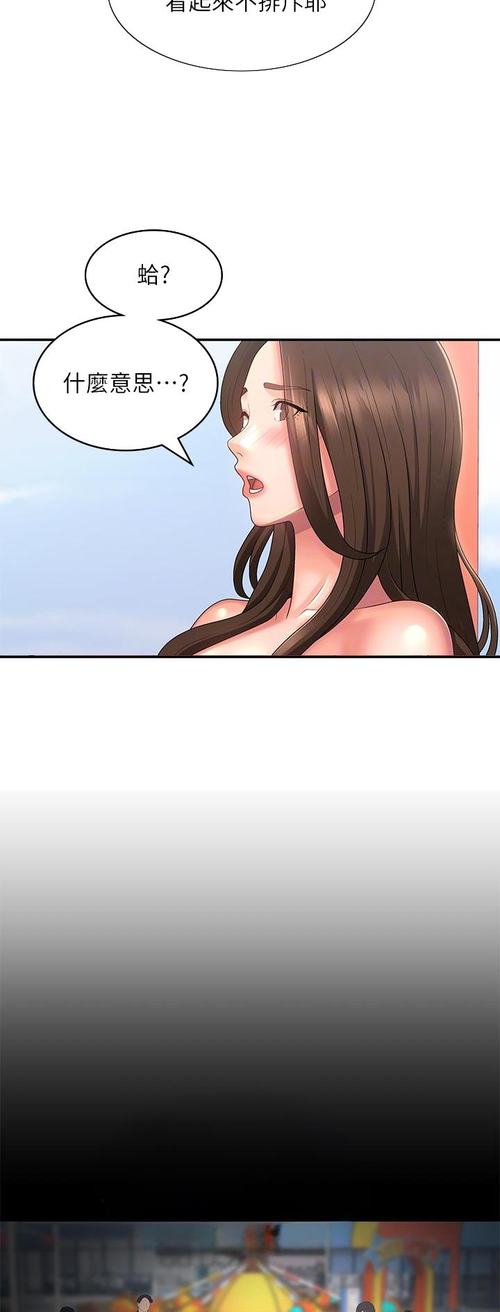 青春期漫画,第64话2图
