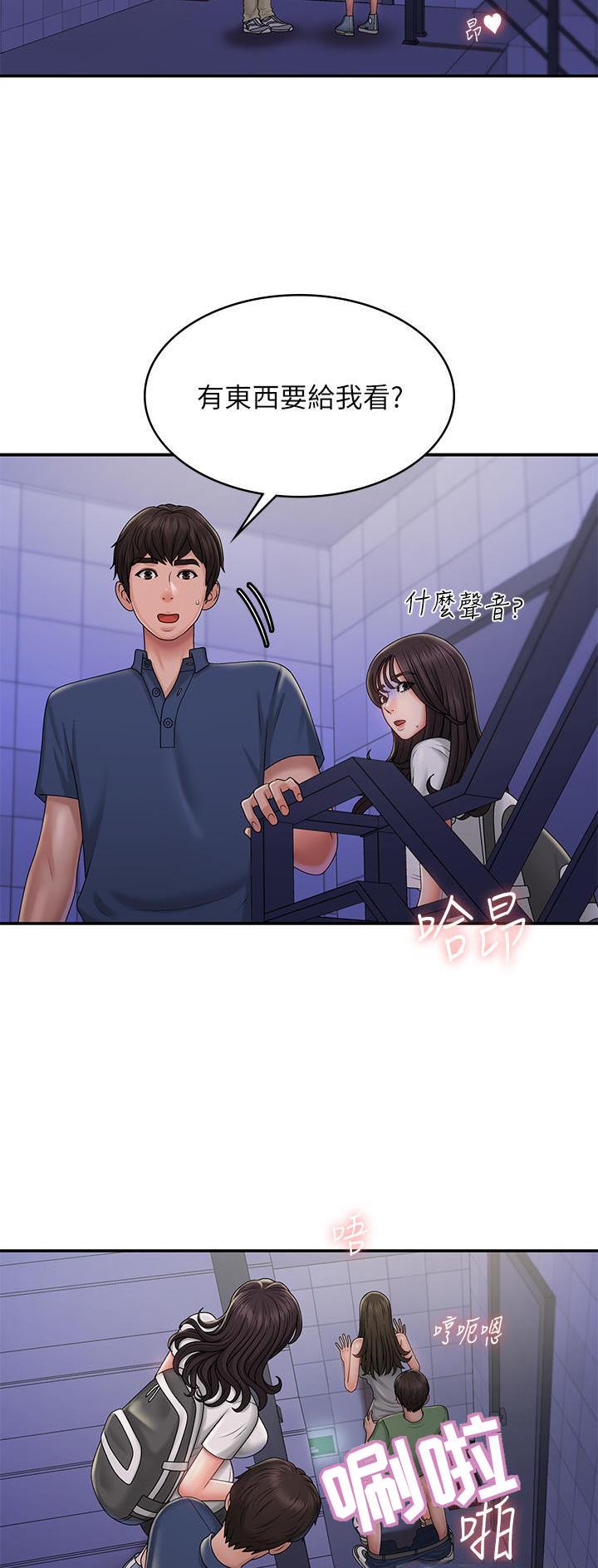 青春期漫画,第58话1图