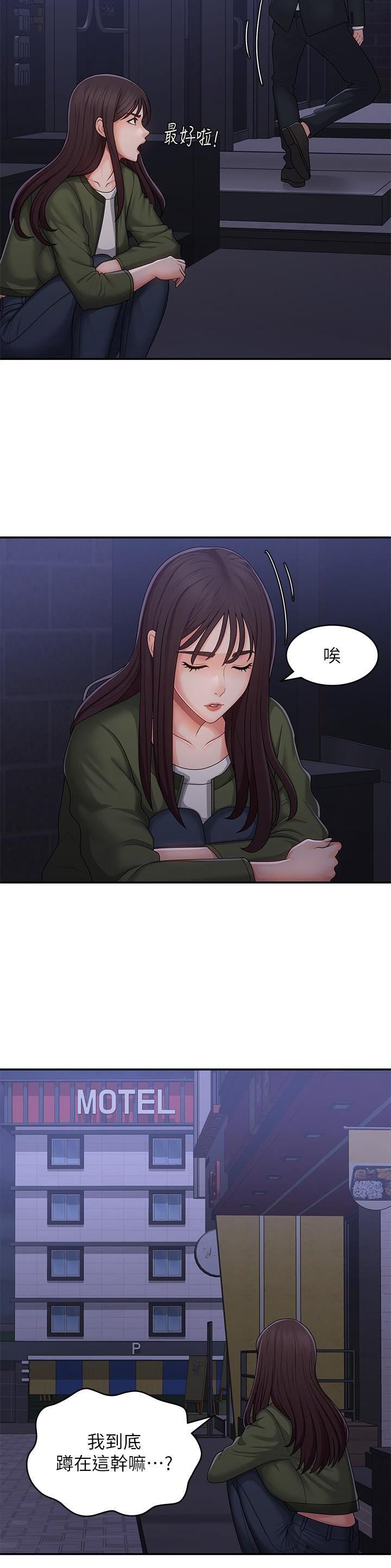 青春期漫画,第88话1图