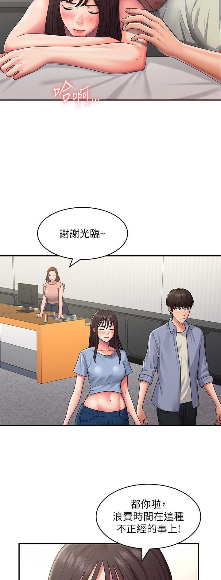 青春期漫画,第71话2图