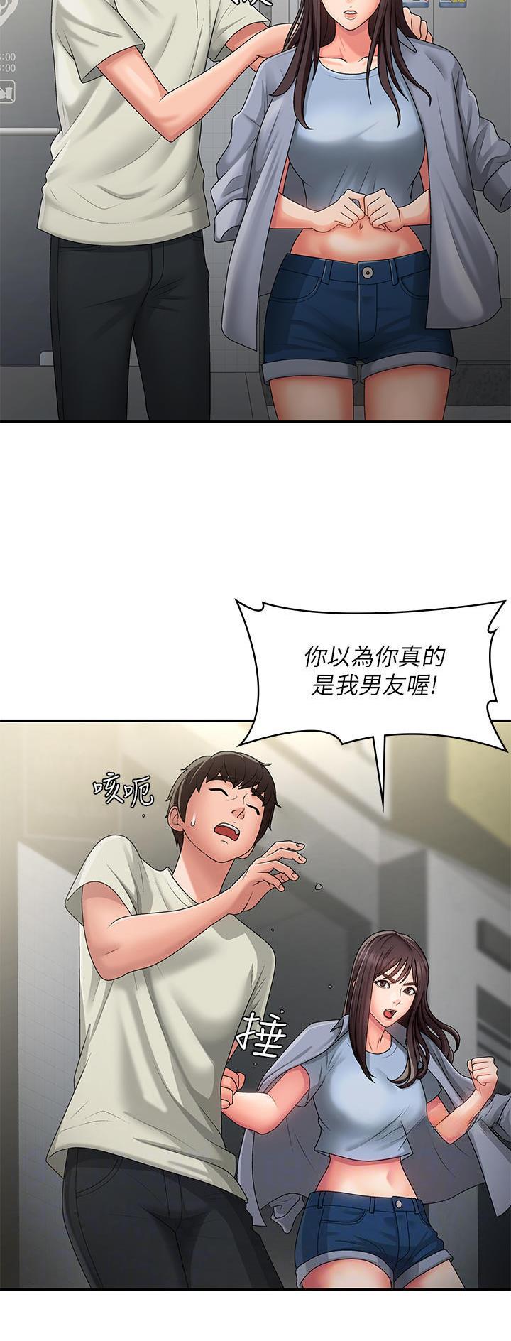 青春期漫画,第68话2图