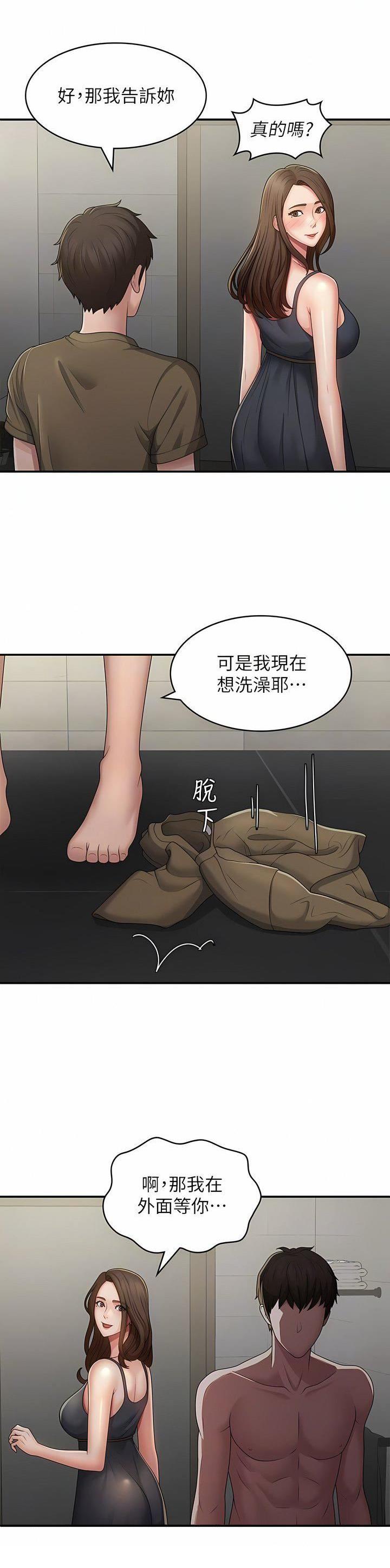 青春期漫画,第89话1图