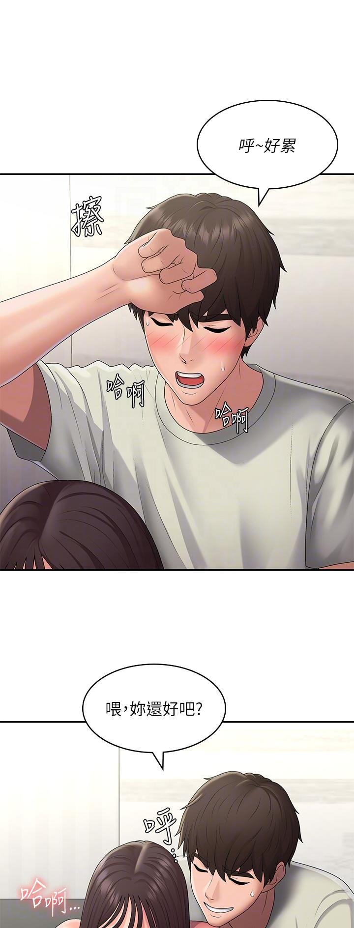 青春期漫画,第71话1图