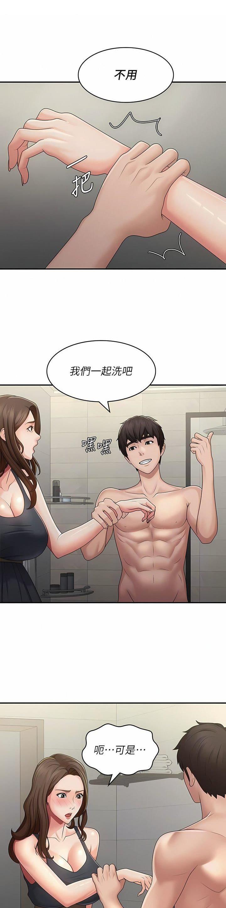 青春期漫画,第89话2图