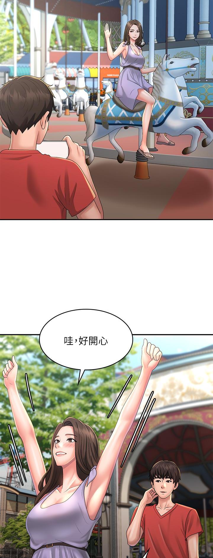 青春期漫画,第61话1图