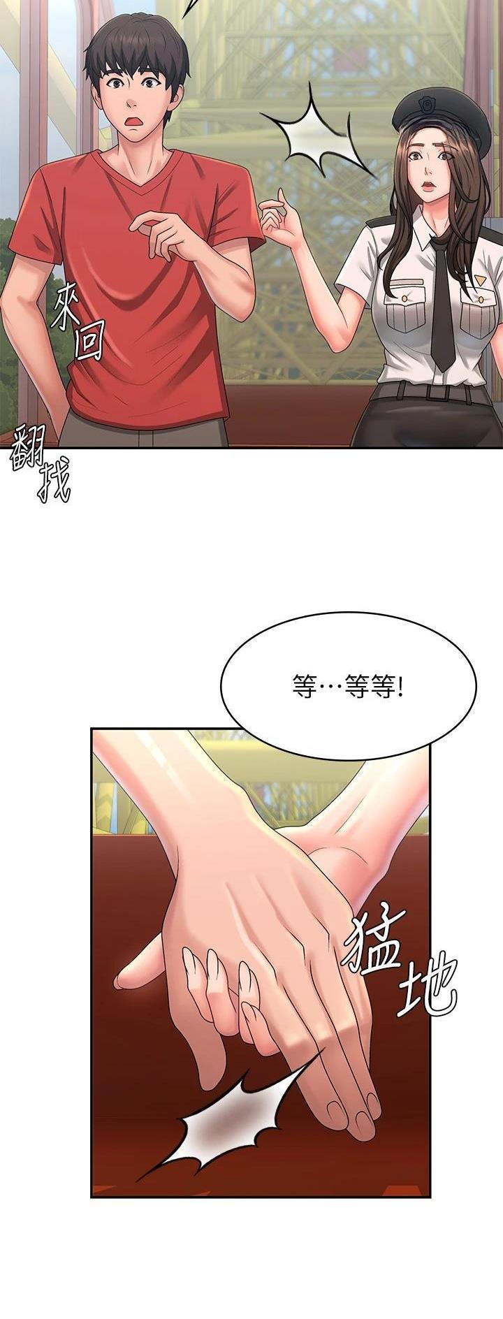 青春期漫画,第63话2图