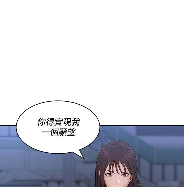 青春期漫画,第67话1图