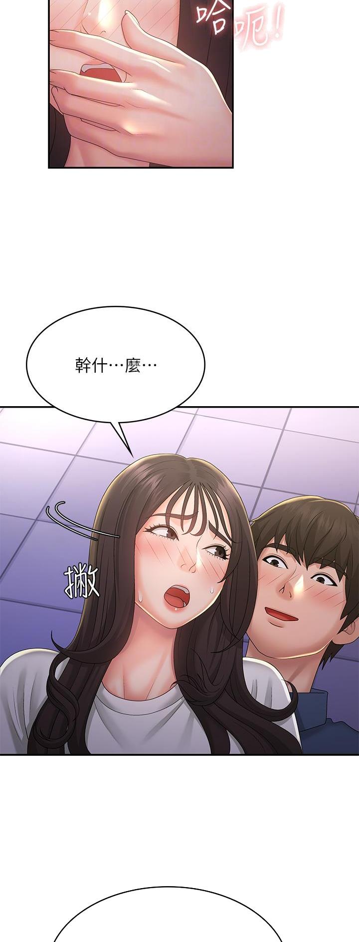 青春期漫画,第59话2图