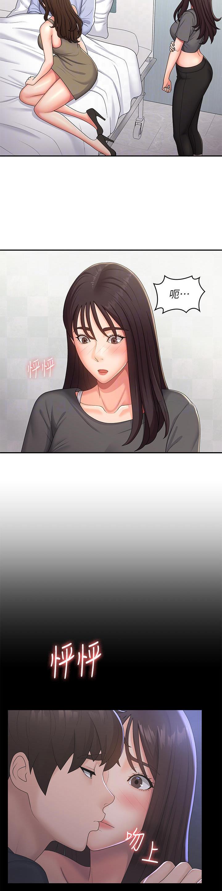 青春期漫画,第79话1图