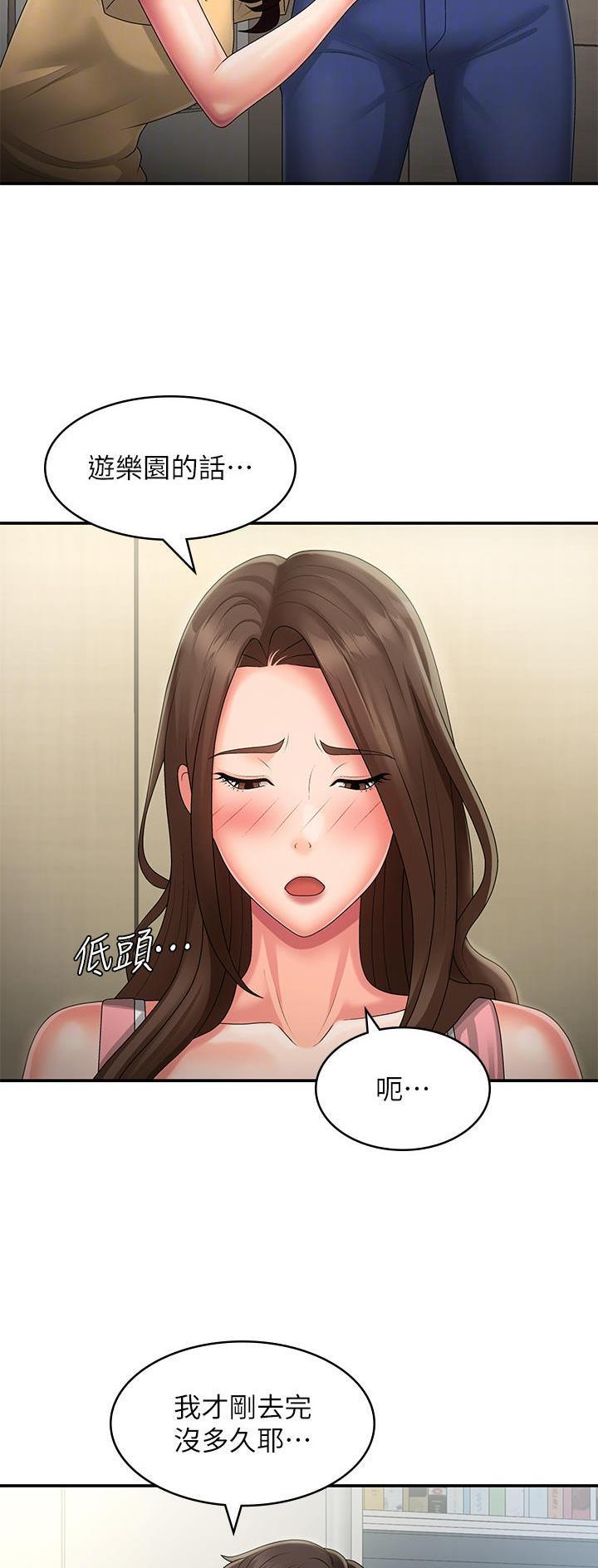 青春期漫画,第68话2图