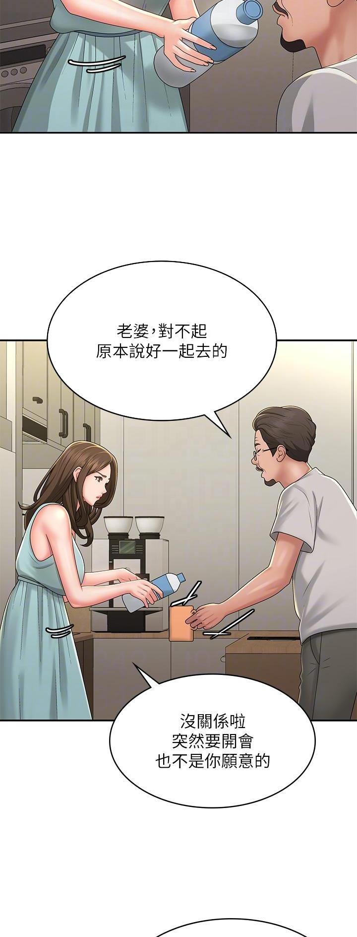 青春期漫画,第60话2图