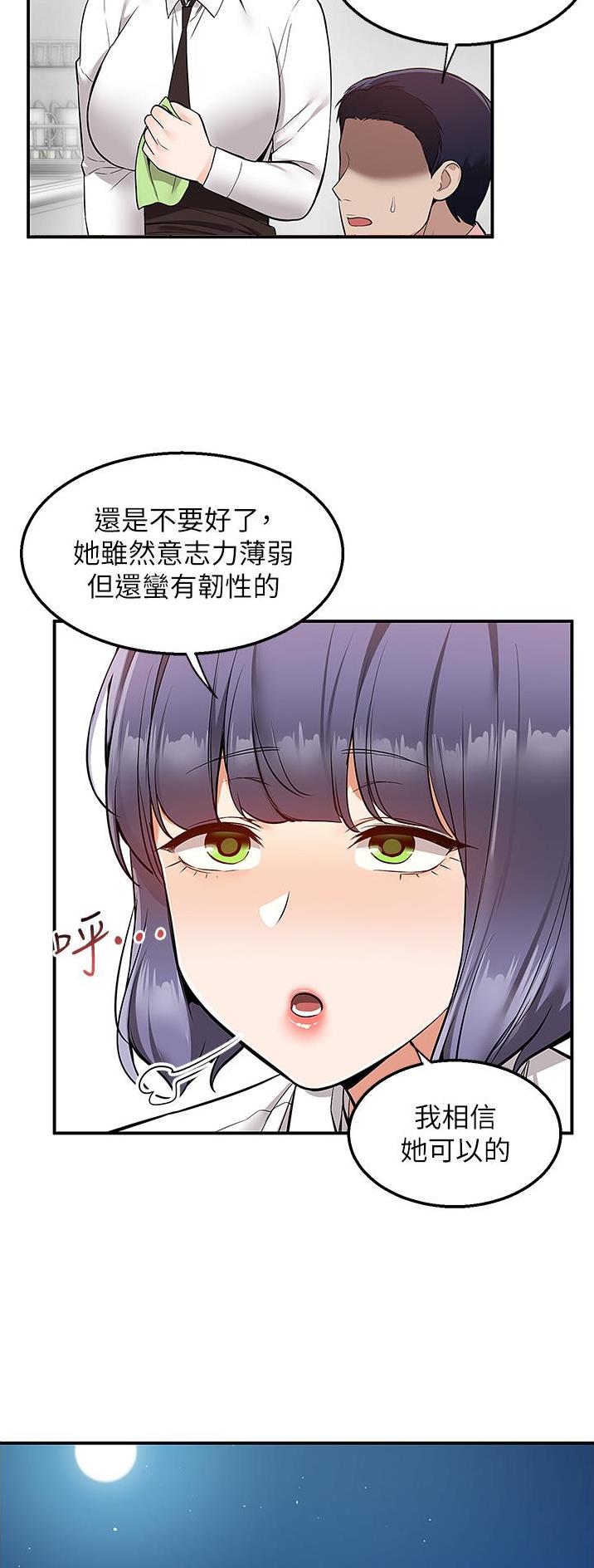 外卖员盛骏漫画,第47话2图