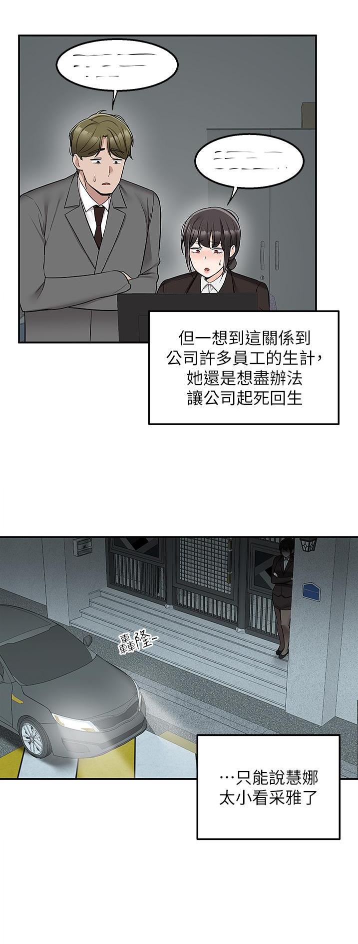 外卖员盛骏漫画,第52话2图