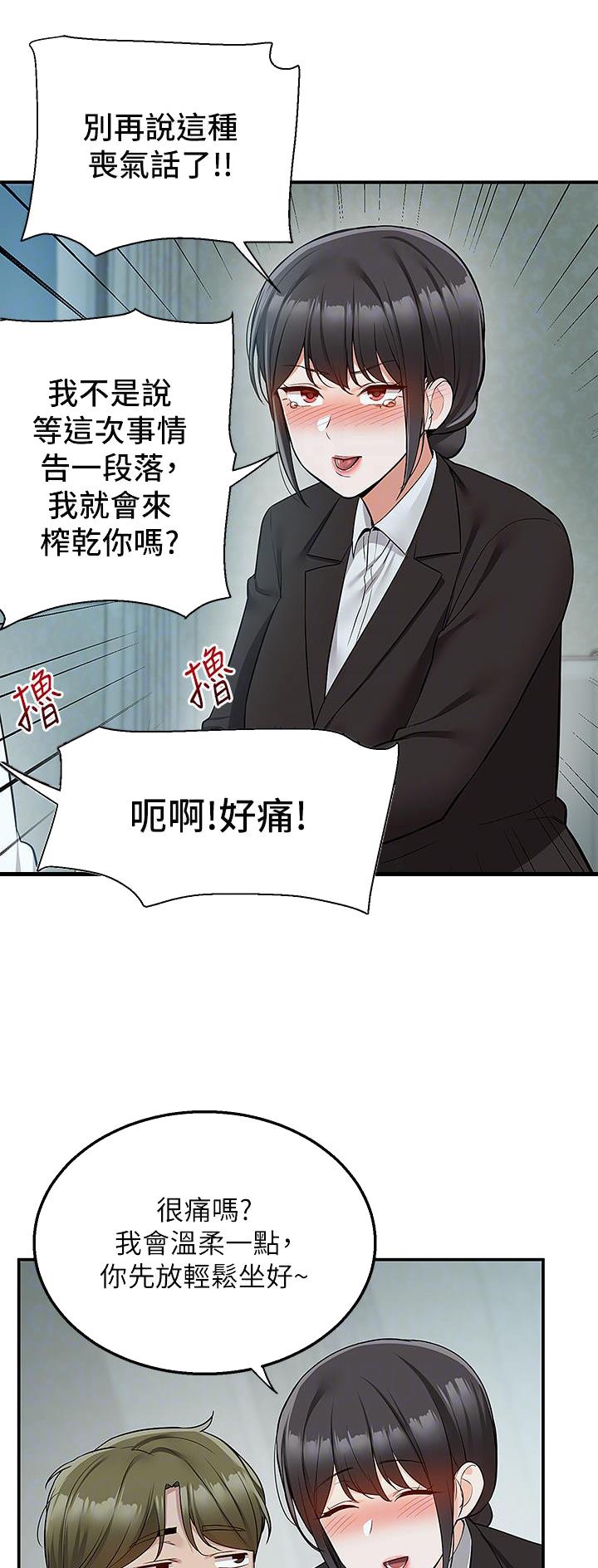 外卖员盛骏漫画,第53话1图