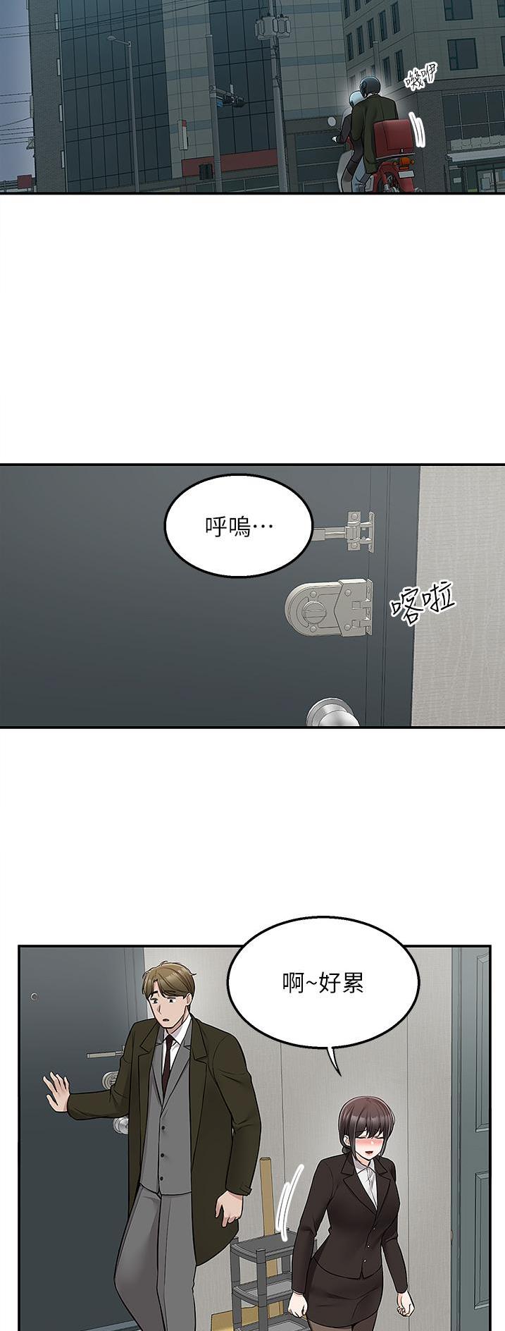 外卖员盛骏漫画,第52话1图