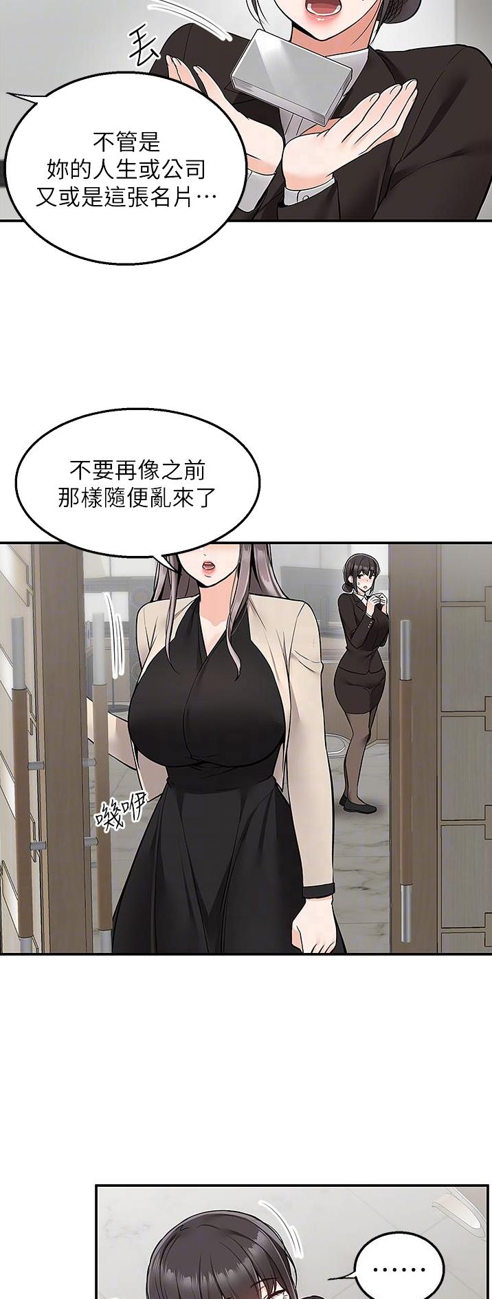 外卖员盛骏漫画,第47话1图