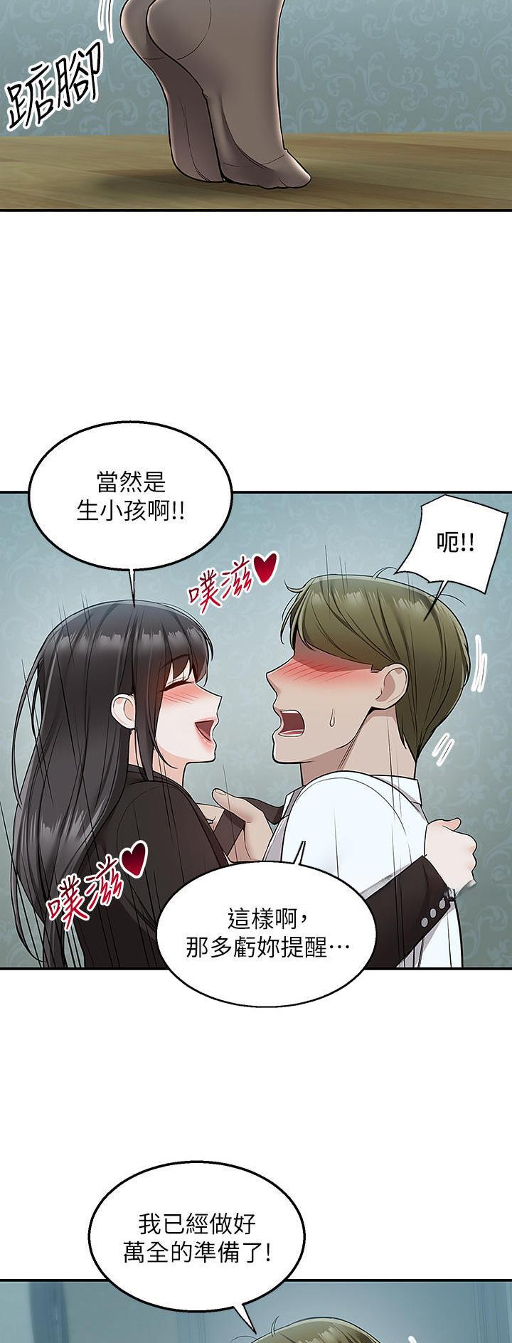外卖员盛骏漫画,第55话1图