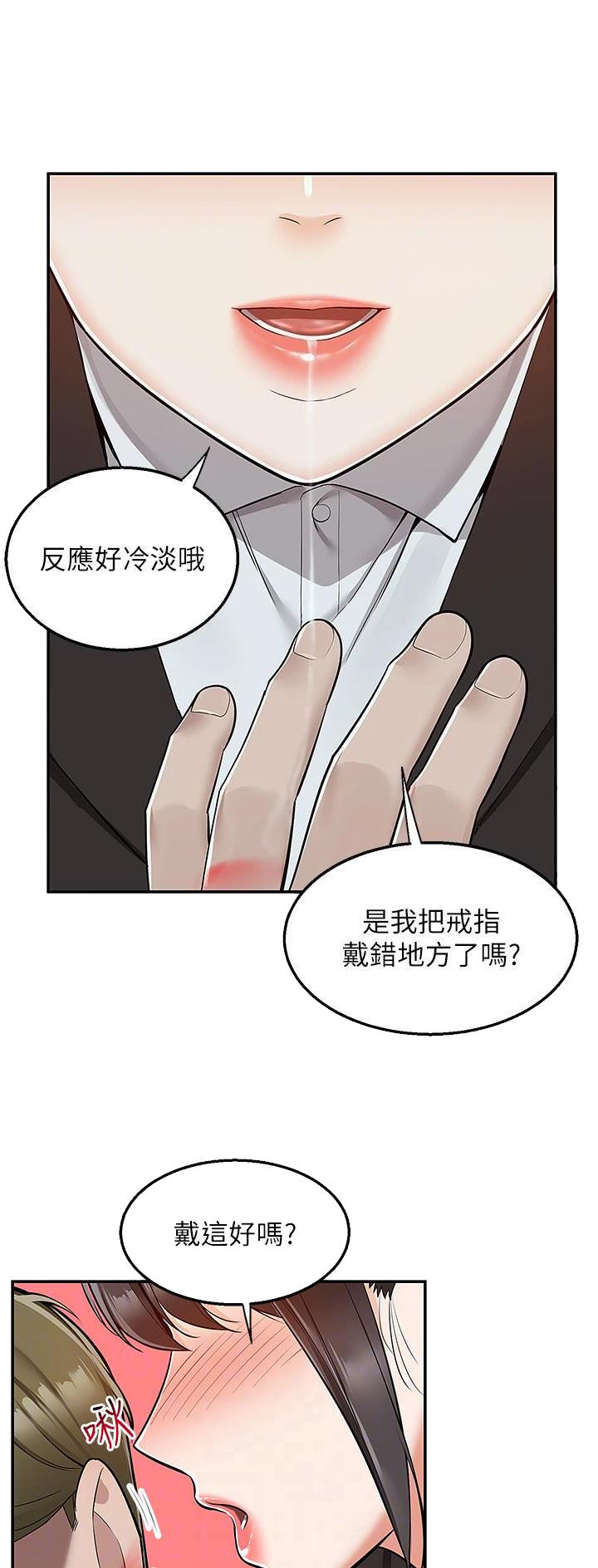 外卖员盛骏漫画,第53话2图