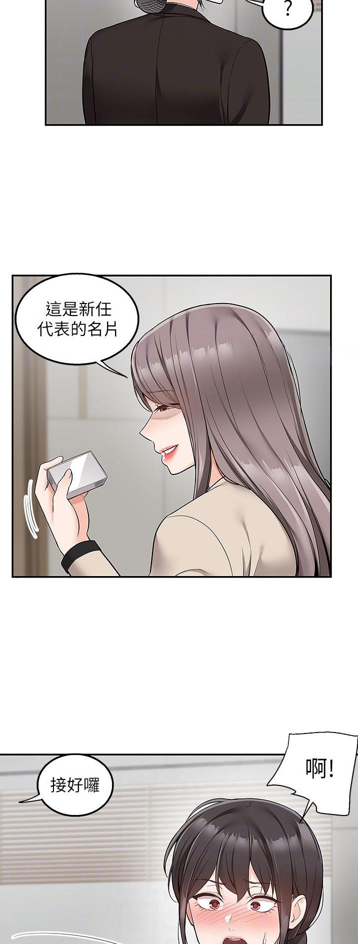 外卖员盛骏漫画,第47话2图