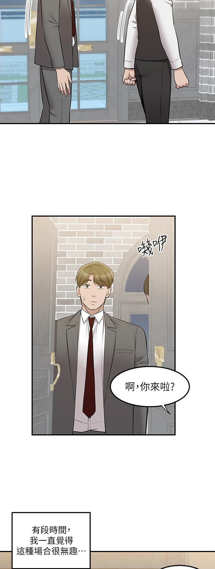 外卖员交通事故统计漫画,第48话1图