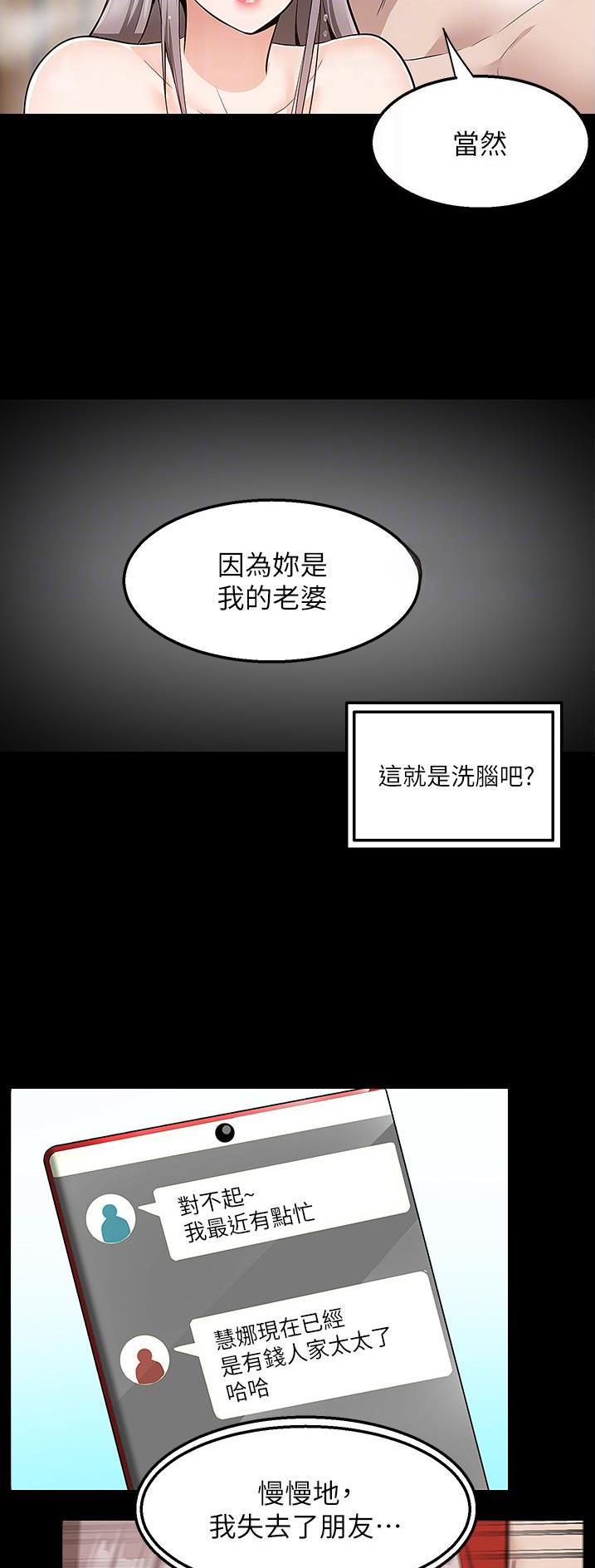 外卖员盛骏漫画,第52话2图