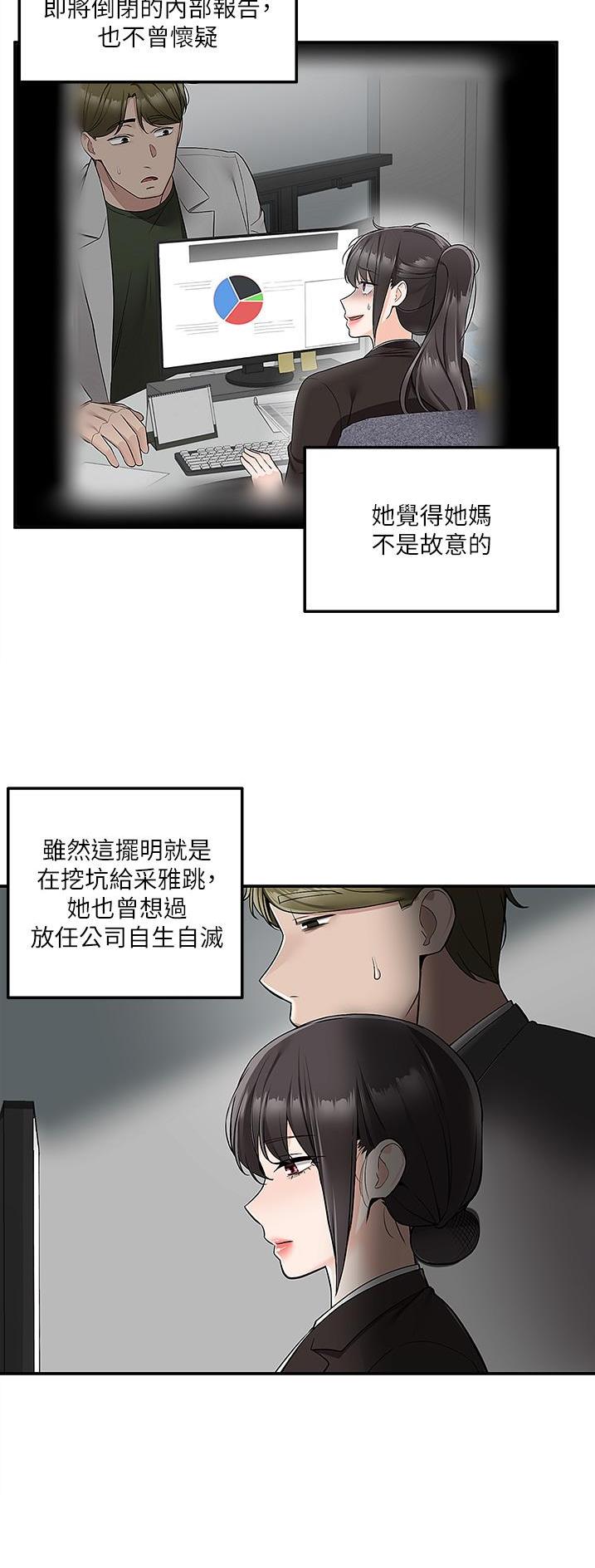外卖员盛骏漫画,第52话1图