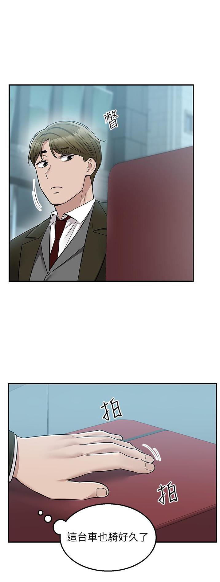 外卖员交通事故统计漫画,第48话2图