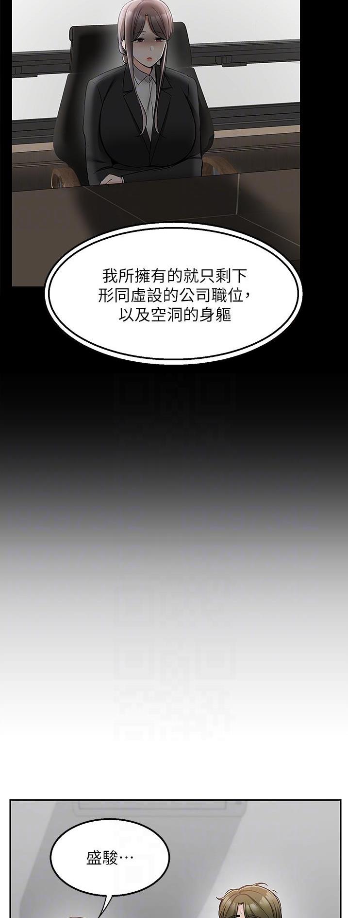 外卖员盛骏漫画,第52话2图