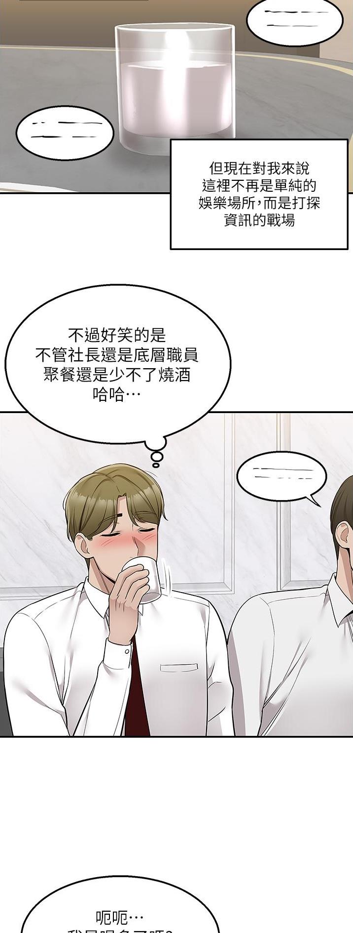 外卖员交通事故统计漫画,第48话2图