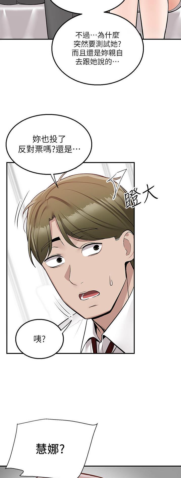 外卖员盛骏漫画,第50话1图