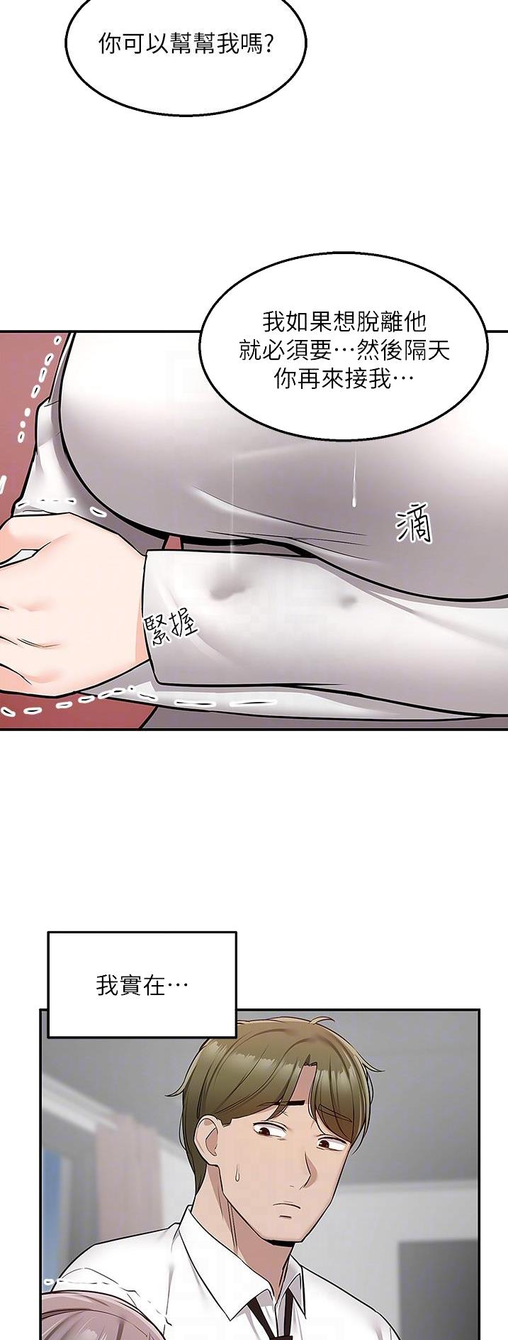 外卖员交通事故统计漫画,第52话2图