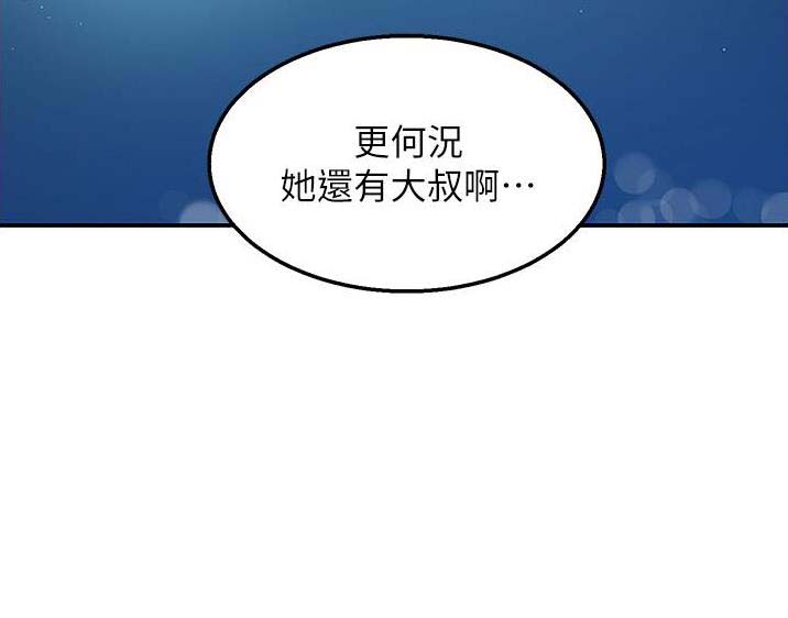 外卖员盛骏漫画,第47话1图