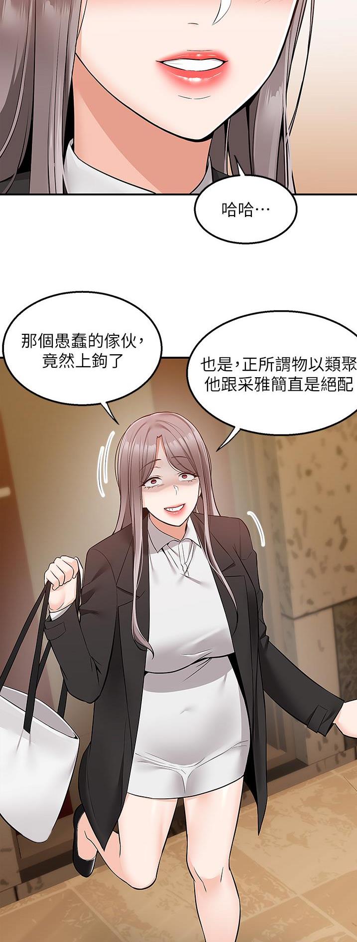 外卖员交通事故统计漫画,第52话1图
