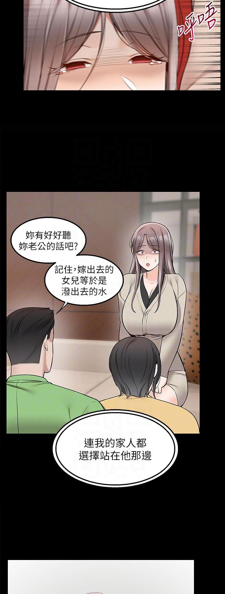 外卖员盛骏漫画,第52话1图
