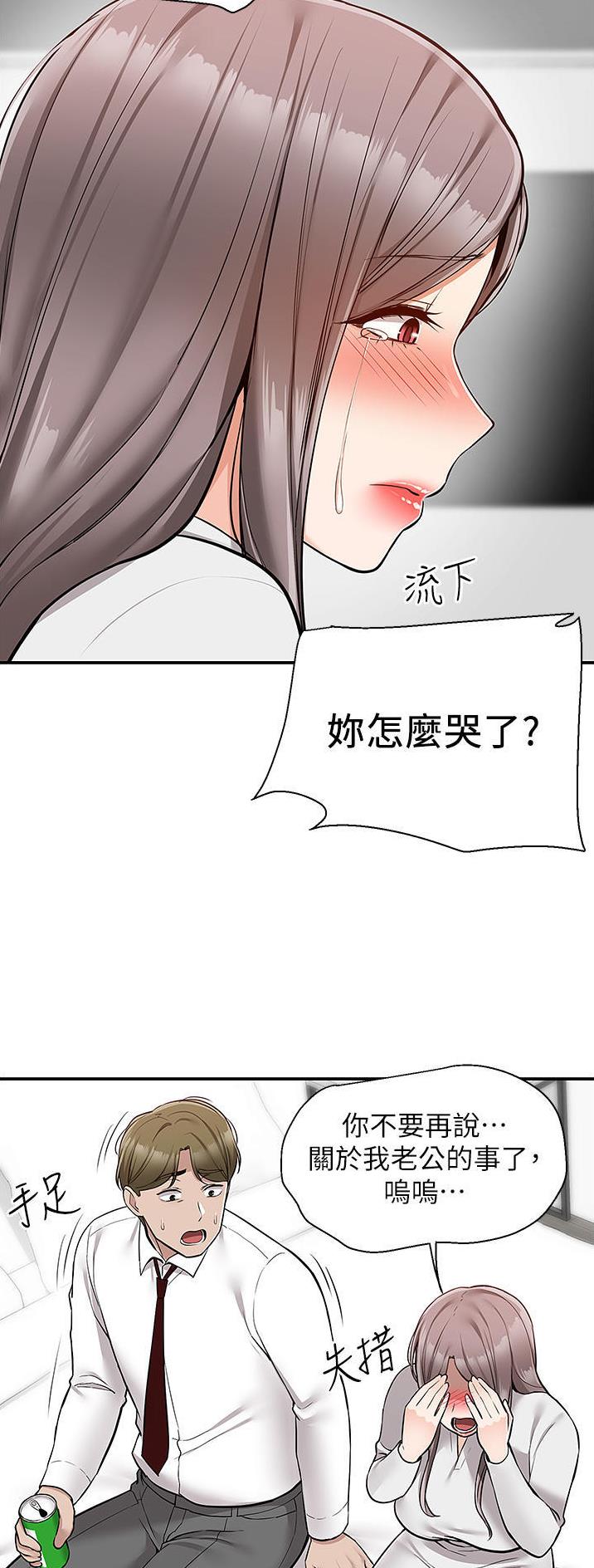 外卖员盛骏漫画,第50话2图