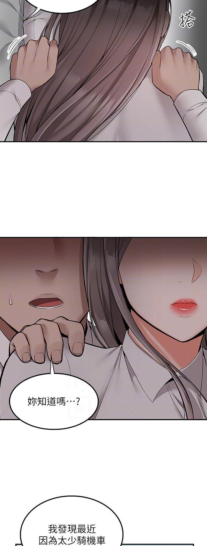 外卖员盛骏漫画,第49话1图