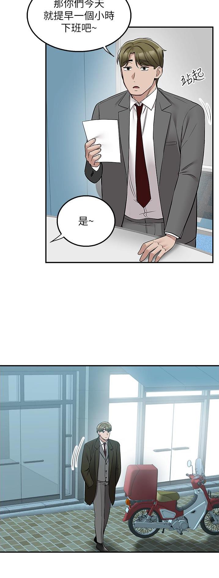外卖员交通事故统计漫画,第48话1图