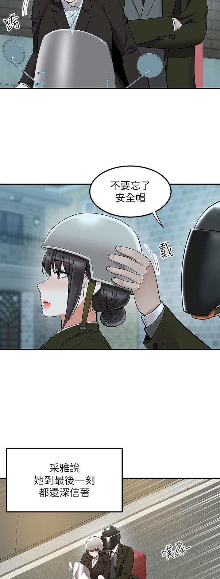 外卖员盛骏漫画,第52话1图