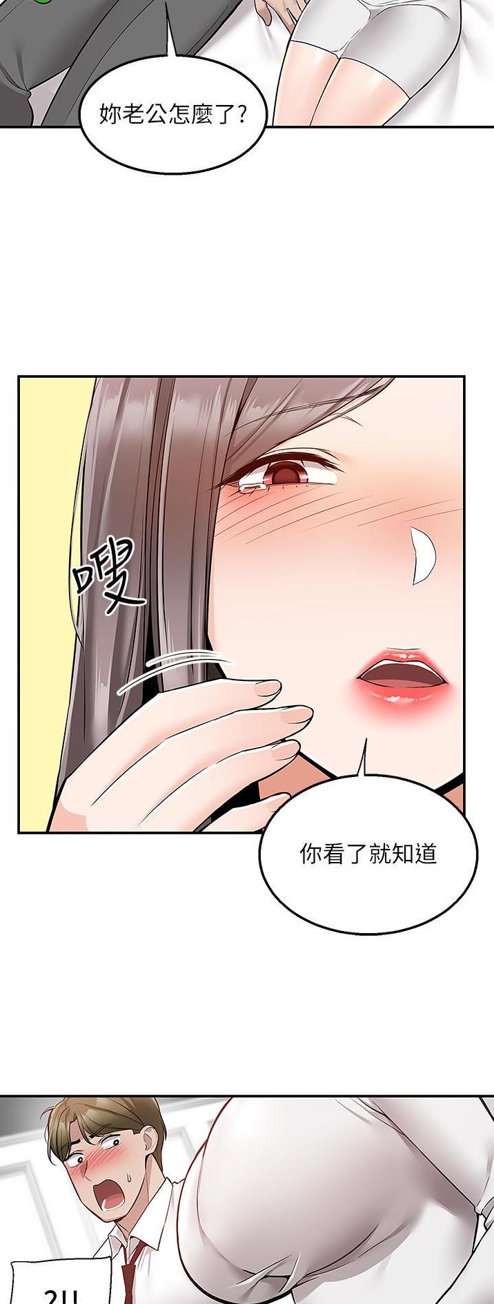 外卖员盛骏漫画,第50话1图