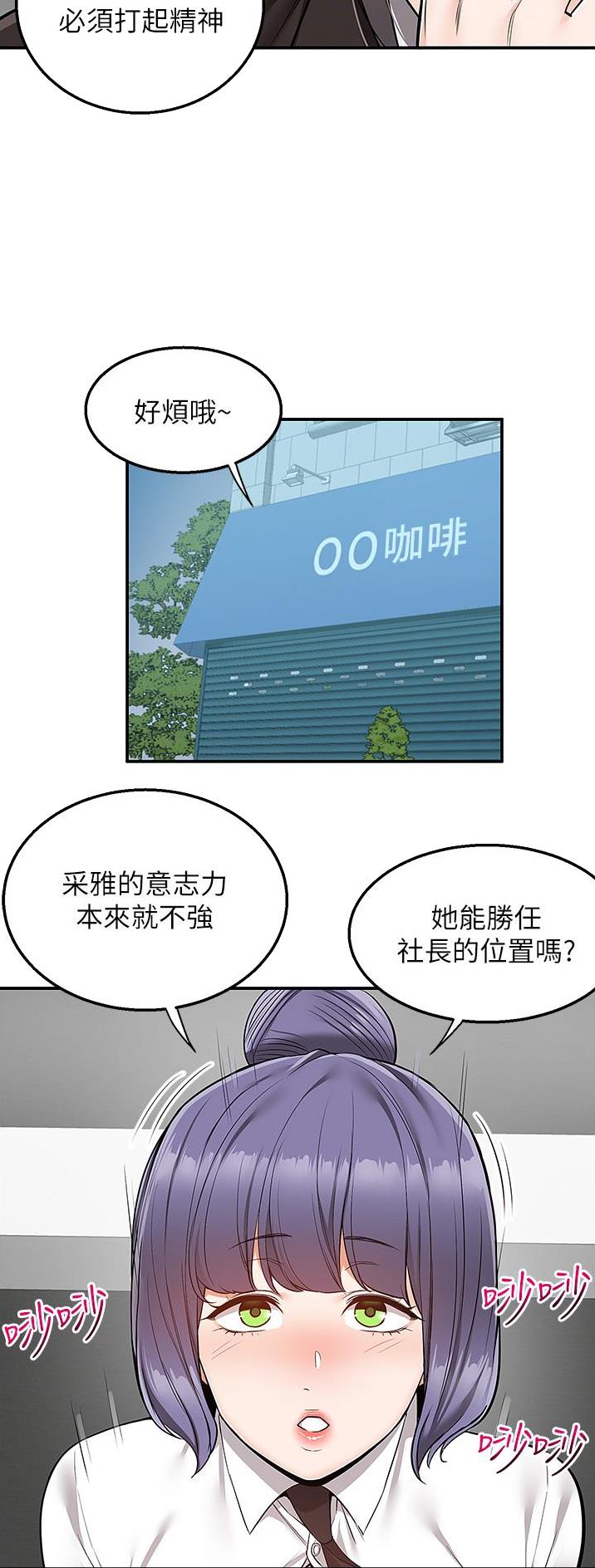 外卖员盛骏漫画,第47话2图