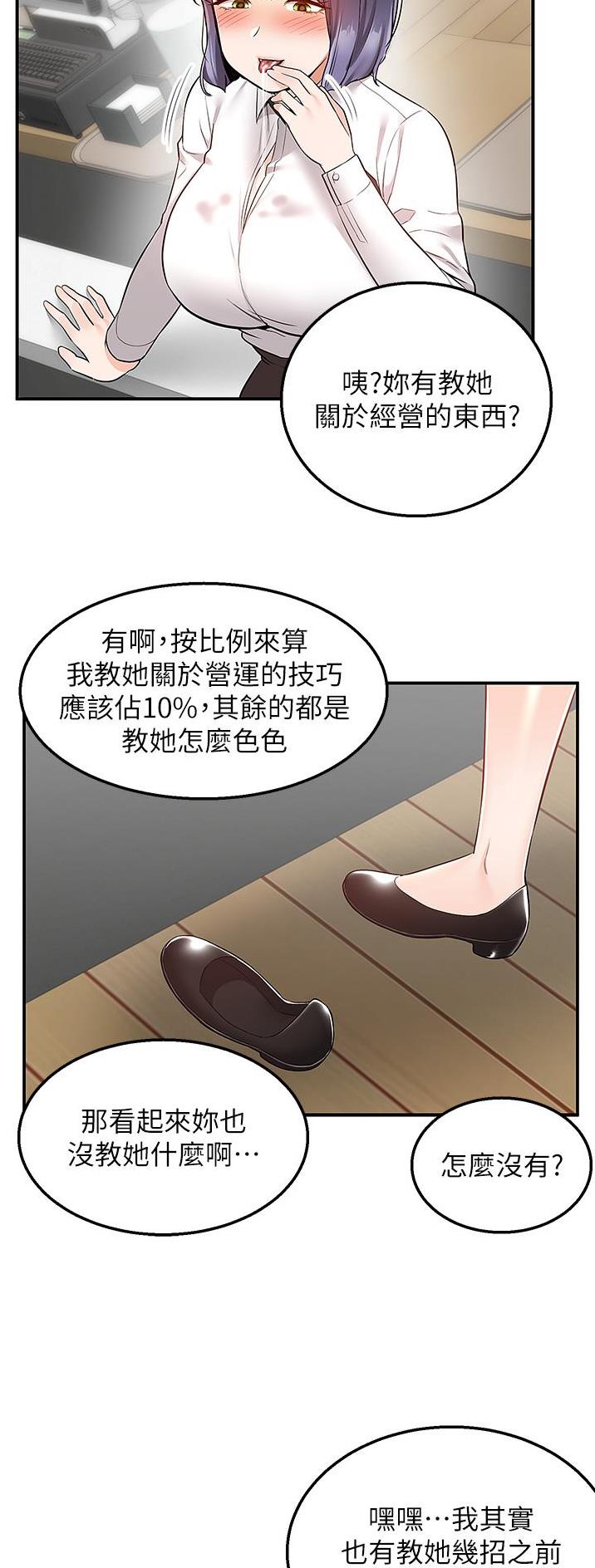 外卖员盛骏漫画,第47话1图